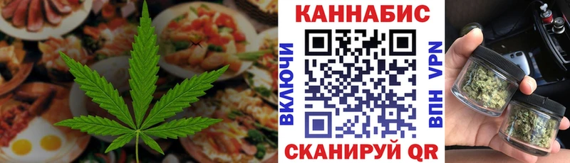 Печенье с ТГК марихуана  kraken как войти  Железногорск 