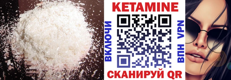 Кетамин ketamine  Железногорск 