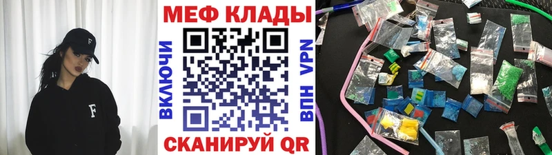 МЯУ-МЯУ мяу мяу  MEGA как войти  Железногорск 
