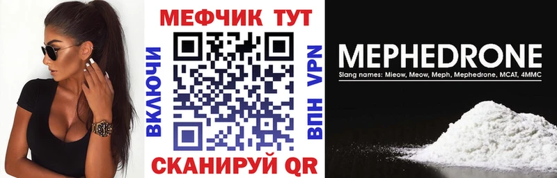 Меф мука Железногорск